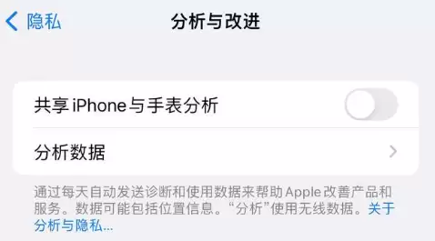 iPhone14到手需要关闭哪些设置才能更安全? iPhone14到手需要关闭哪些设置才能更安全?