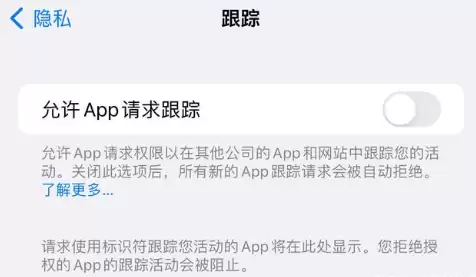 iPhone14到手需要关闭哪些设置才能更安全? iPhone14到手需要关闭哪些设置才能更安全?