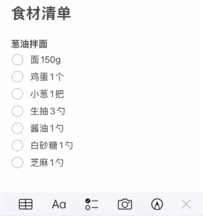 iPhone 小技巧：使用备忘录“扫描文本”功能轻松记录文字