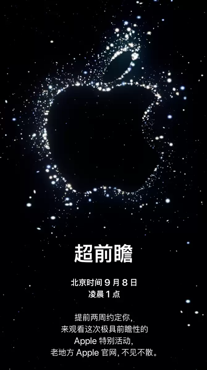苹果 iPhone 14 或在 9 月 16 日正式发售,有哪些方面值得期待? 苹果 iPhone 14 或在 9 月 16 日正式发售,有哪些方面值得期待?