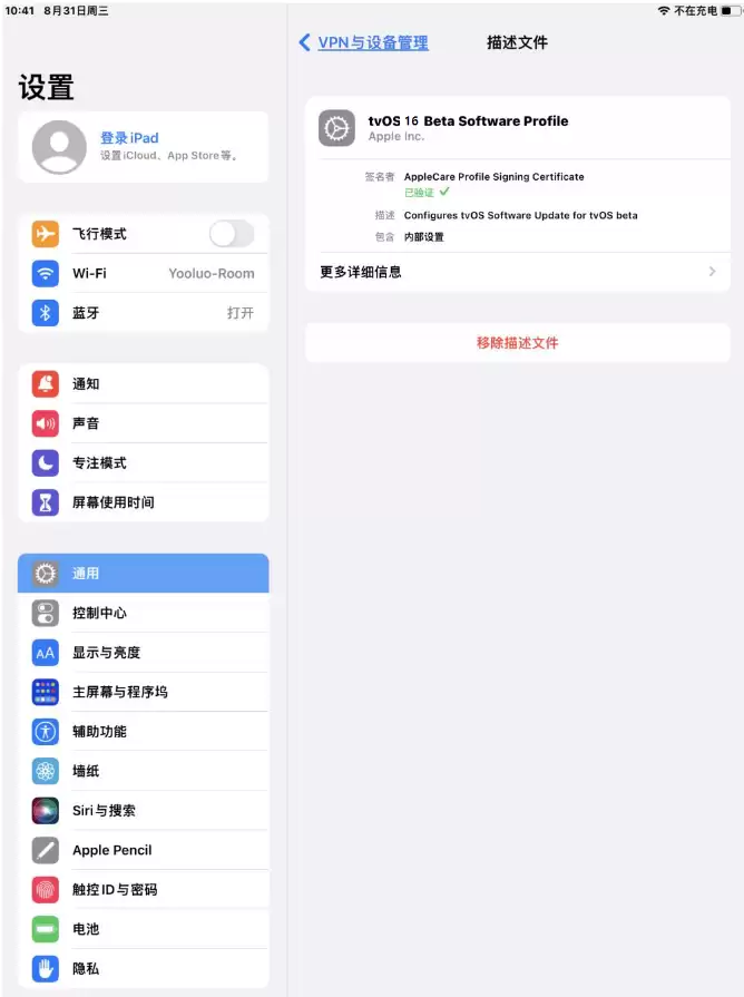 iOS 16 测试版如何升级iOS 16正式版? iOS 16 测试版如何升级iOS 16正式版?