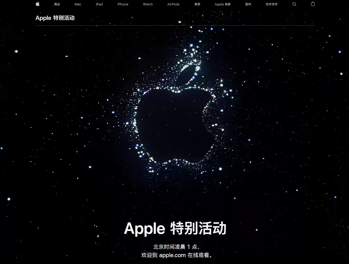 2022 年苹果 iPhone 14 发布会在哪看,有哪些亮点? 2022 年苹果 iPhone 14 发布会在哪看,有哪些亮点?