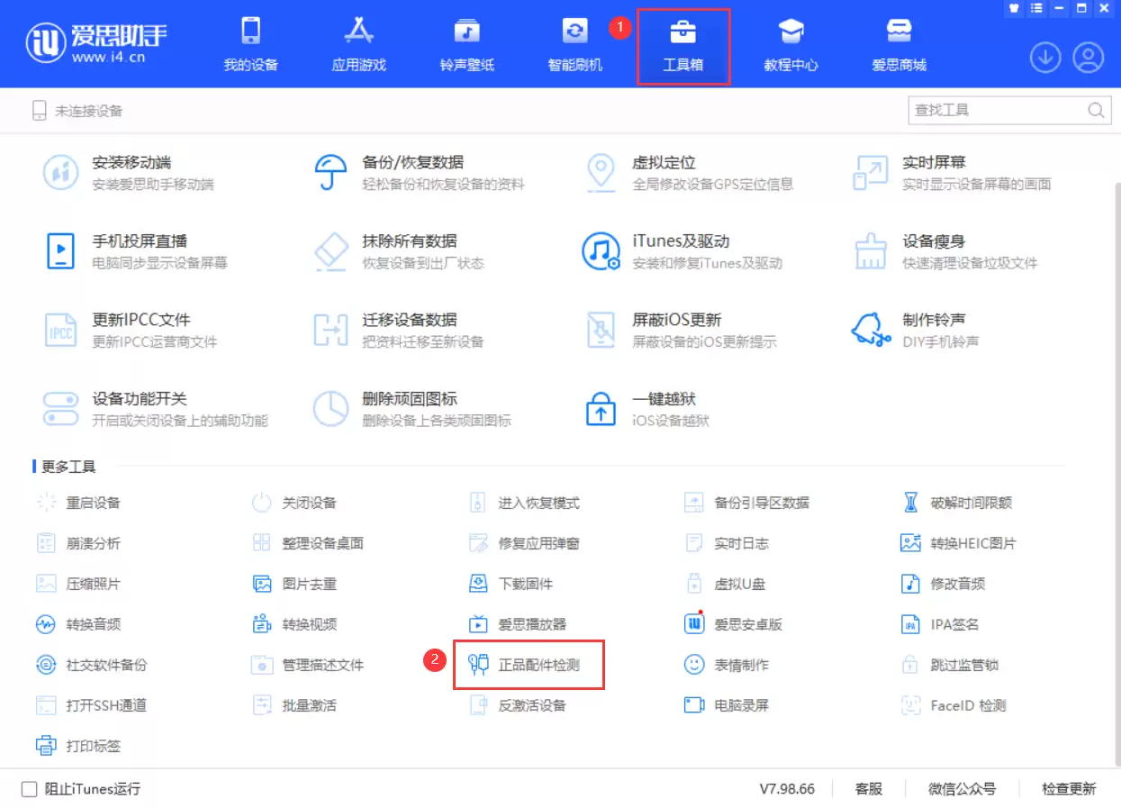 iOS 16 全新功能:支持检测假冒 AirPods 耳机 iOS 16 全新功能:支持检测假冒 AirPods 耳机