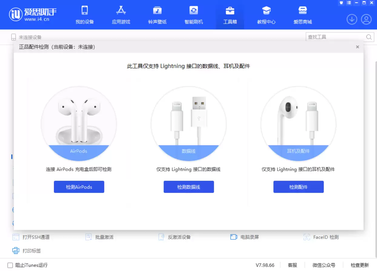 iOS 16 全新功能:支持检测假冒 AirPods 耳机 iOS 16 全新功能:支持检测假冒 AirPods 耳机