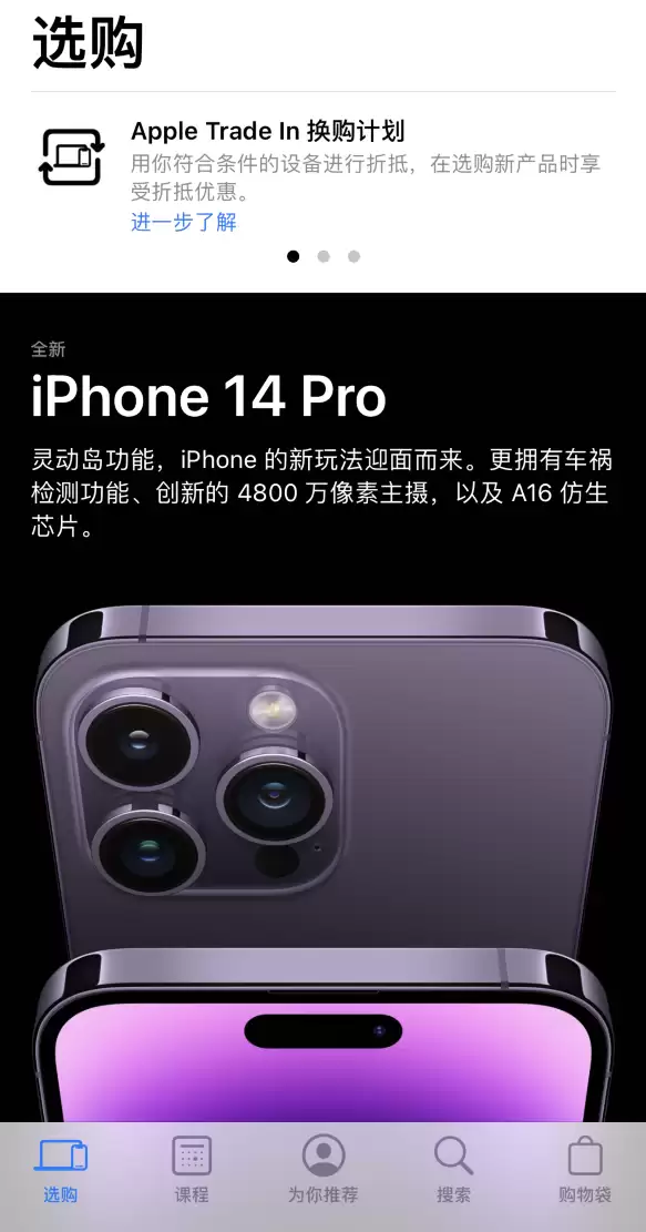 苹果 iPhone 14/Pro 抢购攻略:今晚 8 点开启预购 苹果 iPhone 14/Pro 抢购攻略:今晚 8 点开启预购