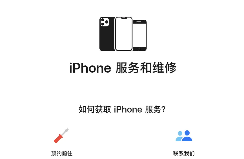 iPhone 14系列维修贵吗?iPhone 14官方维修报价汇总 iPhone 14系列维修贵吗?iPhone 14官方维修报价汇总