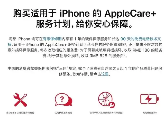 iPhone 14系列维修贵吗?iPhone 14官方维修报价汇总 iPhone 14系列维修贵吗?iPhone 14官方维修报价汇总