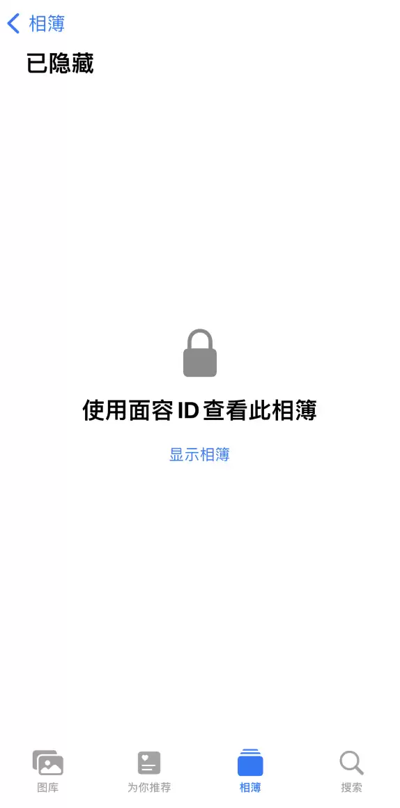 iOS 16 相册隐藏功能更好用了:需要面容 ID 验证才能查看 iOS 16 相册隐藏功能更好用了:需要面容 ID 验证才能查看
