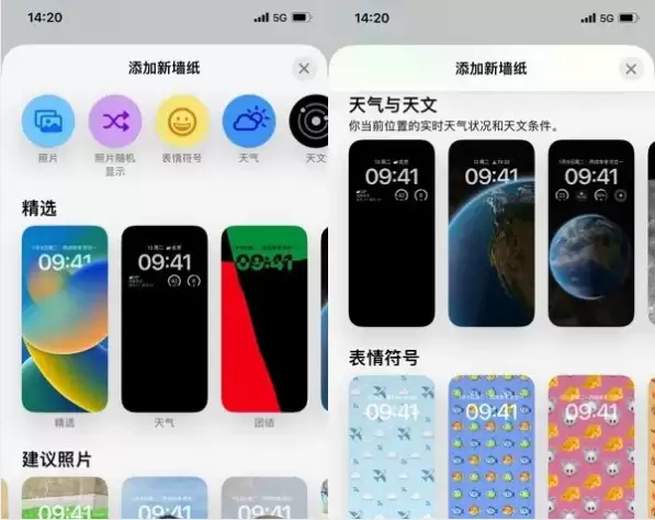 iOS 16自定义锁定屏幕使用方法