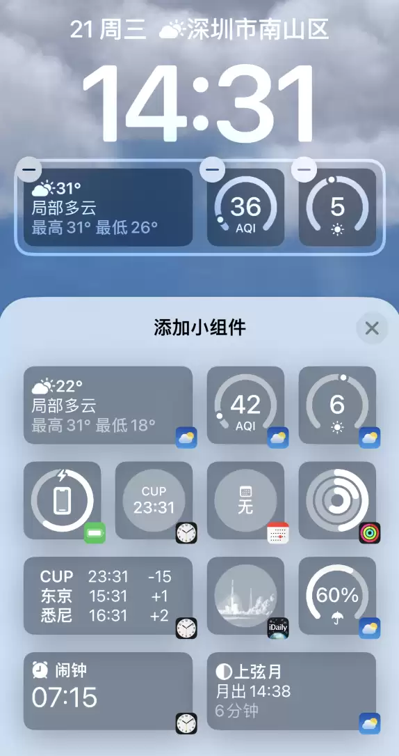 iOS 16 如何打造个性锁屏界面?这些细节值得了解! iOS 16 如何打造个性锁屏界面?这些细节值得了解!