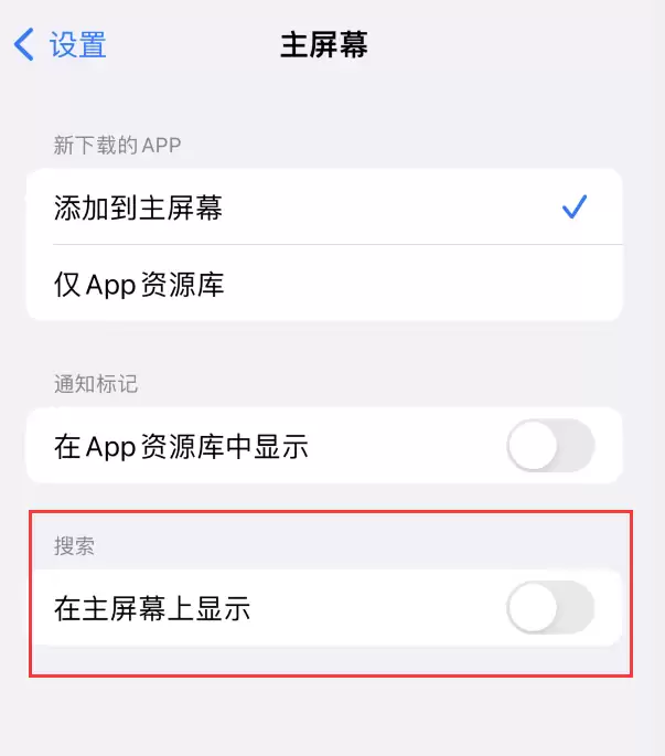 iOS 16 为“搜索”功能增加新入口,如何开启和关闭? iOS 16 为“搜索”功能增加新入口,如何开启和关闭?