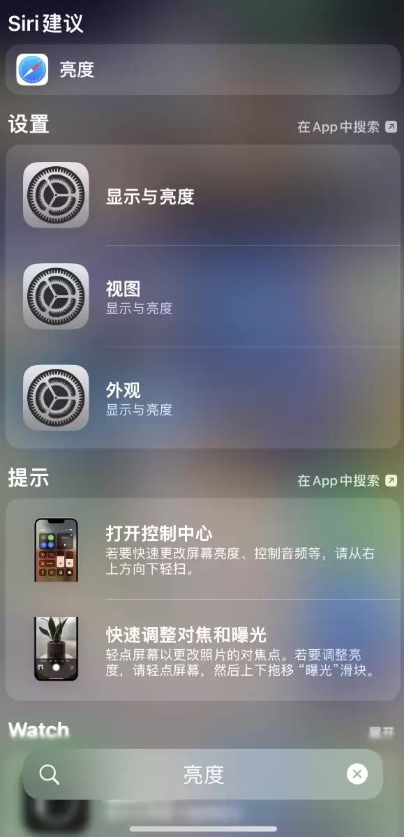 iOS 16 为“搜索”功能增加新入口,如何开启和关闭? iOS 16 为“搜索”功能增加新入口,如何开启和关闭?