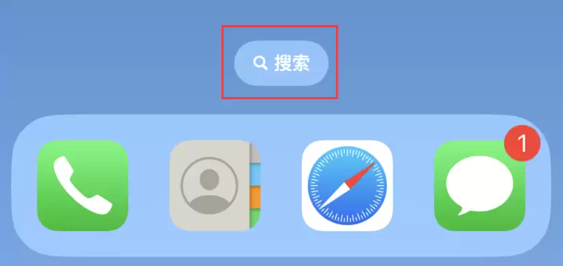 iOS 16 为“搜索”功能增加新入口,如何开启和关闭? iOS 16 为“搜索”功能增加新入口,如何开启和关闭?