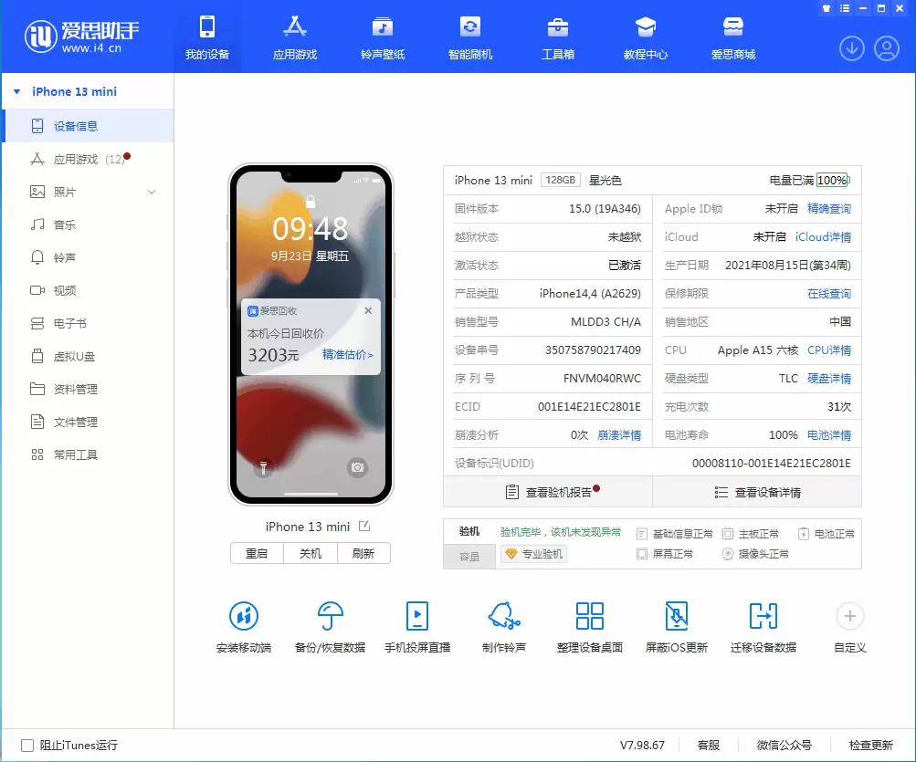 iOS 16.0.2解决了哪些问题?iOS 16.0.2值得升级吗? iOS 16.0.2解决了哪些问题?iOS 16.0.2值得升级吗?