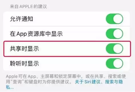 iPhone 14到手以后需要关闭的五个功能 iPhone 14到手以后需要关闭的五个功能