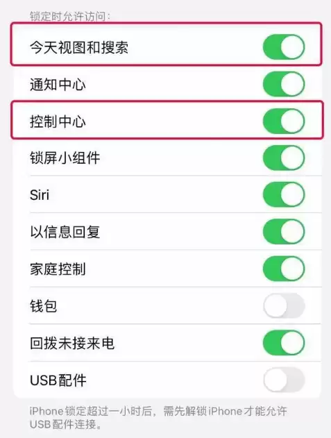 iPhone 14到手以后需要关闭的五个功能 iPhone 14到手以后需要关闭的五个功能