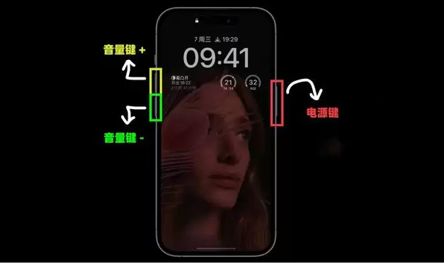 iPhone 14系列关机、重启开机与强制关机方法教程 iPhone 14系列关机、重启开机与强制关机方法教程