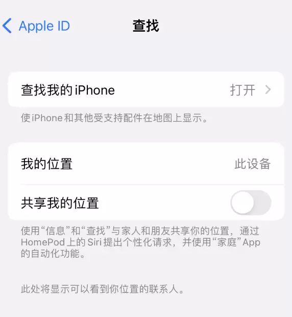 买到新款 iPhone 14 后，别忘了打开“激活锁”功能保护设备