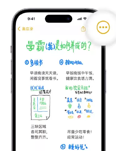 iOS 16 新功能:支持通过锁屏密码锁定备忘录 iOS 16 新功能:支持通过锁屏密码锁定备忘录