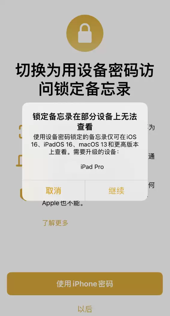 iOS 16 新功能:支持通过锁屏密码锁定备忘录 iOS 16 新功能:支持通过锁屏密码锁定备忘录