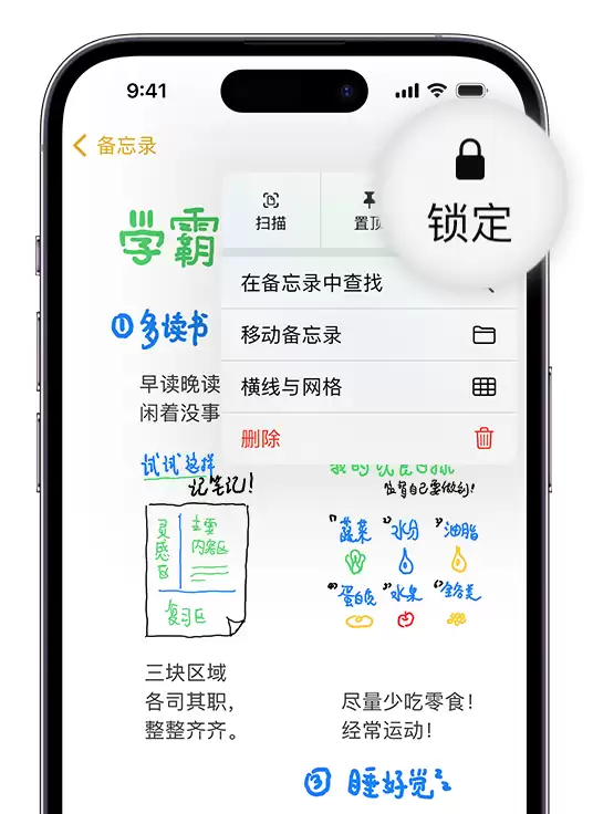 iOS 16 新功能:支持通过锁屏密码锁定备忘录 iOS 16 新功能:支持通过锁屏密码锁定备忘录