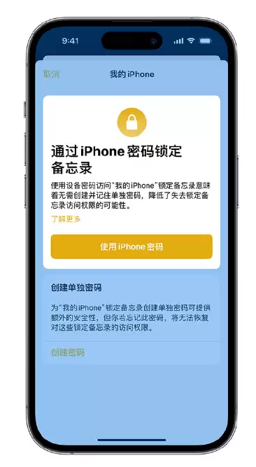 iOS 16 新功能:支持通过锁屏密码锁定备忘录 iOS 16 新功能:支持通过锁屏密码锁定备忘录