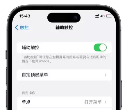升级iOS16后小圆点不能移动怎么办? 升级iOS16后小圆点不能移动怎么办?
