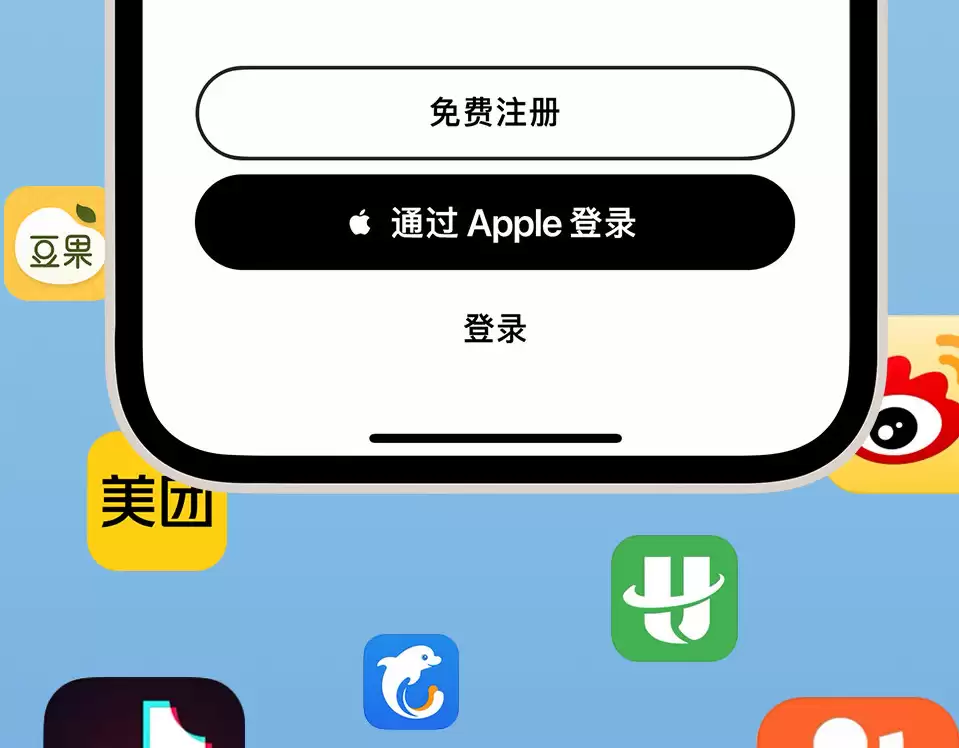 通过 Apple ID 登录第三方应用和网站有哪些优点? 通过 Apple ID 登录第三方应用和网站有哪些优点?