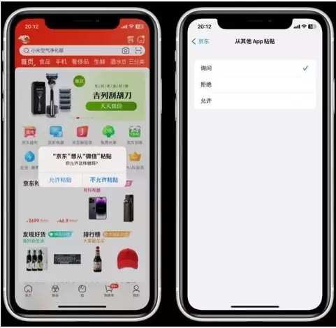iOS 16“从其他 App 粘贴”开关使用方法
