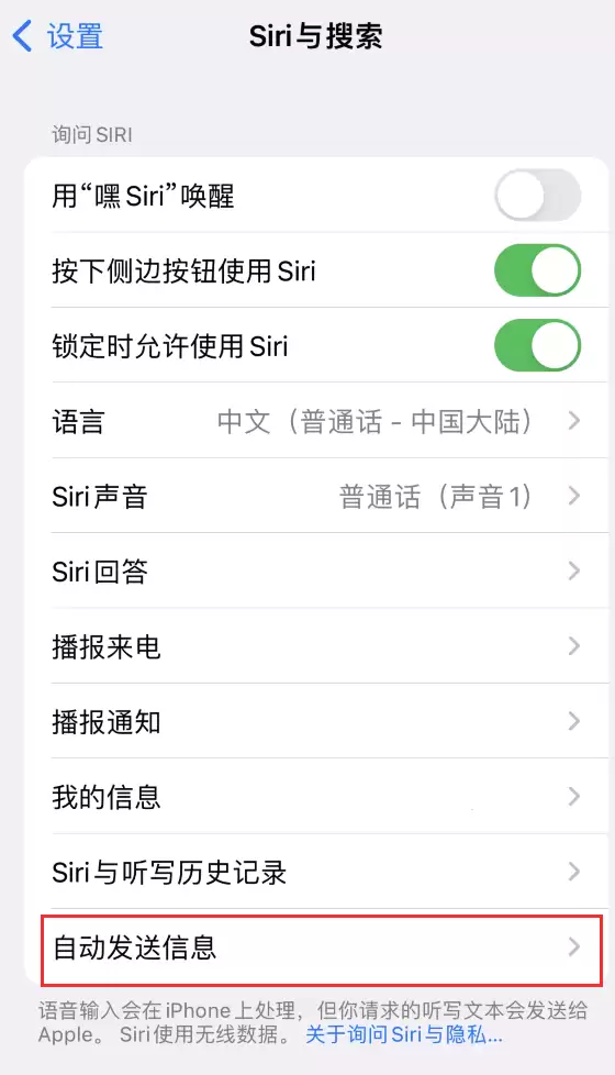 iOS 16 中 Siri 语音助手有哪些改进? iOS 16 中 Siri 语音助手有哪些改进?