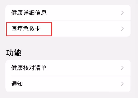 苹果 iPhone 14 系列全新功能:“车祸检测”详细介绍 苹果 iPhone 14 系列全新功能:“车祸检测”详细介绍