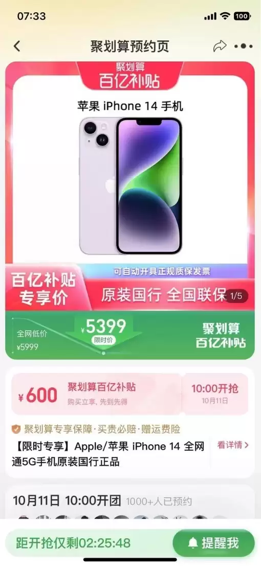 现阶段,买iPhone14还是iPhone13? 现阶段,买iPhone14还是iPhone13?