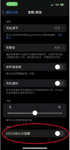 苹果iPhone 14如何开启或关闭来电闪光灯? 苹果iPhone 14如何开启或关闭来电闪光灯?