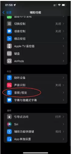 苹果iPhone 14如何开启或关闭来电闪光灯? 苹果iPhone 14如何开启或关闭来电闪光灯?