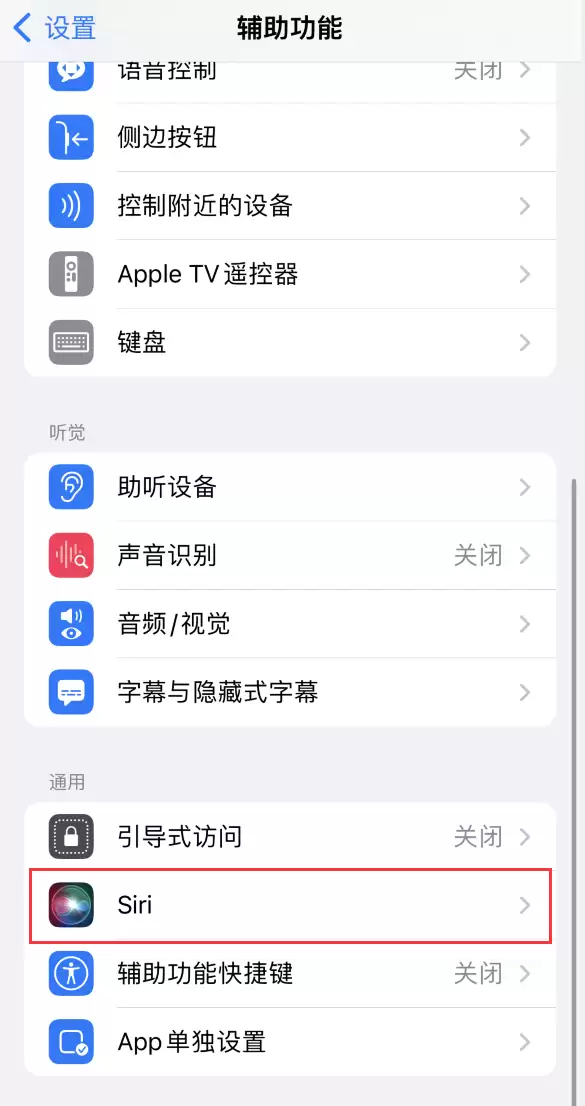 iOS 16 支持让 Siri 通过 iPhone 扬声器播报通知和来电 iOS 16 支持让 Siri 通过 iPhone 扬声器播报通知和来电
