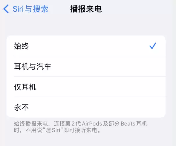 iOS 16 支持让 Siri 通过 iPhone 扬声器播报通知和来电 iOS 16 支持让 Siri 通过 iPhone 扬声器播报通知和来电