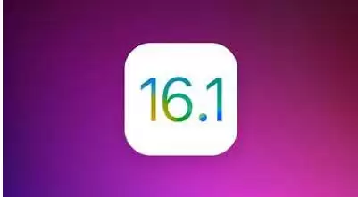 iOS 16.1正式版什么时候到?iOS 16.1正式版将有哪些新功能? iOS 16.1正式版什么时候到?iOS 16.1正式版将有哪些新功能?