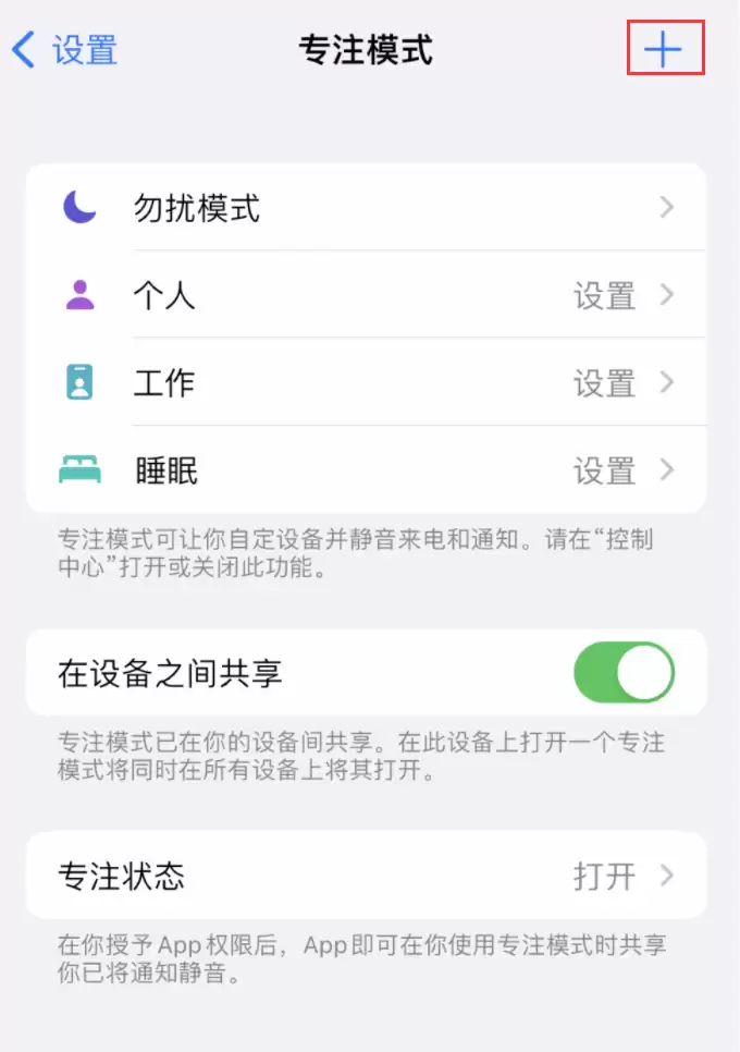 iOS 16 专注模式新改进:可在到达指定位置时自动切换锁定屏幕 iOS 16 专注模式新改进:可在到达指定位置时自动切换锁定屏幕
