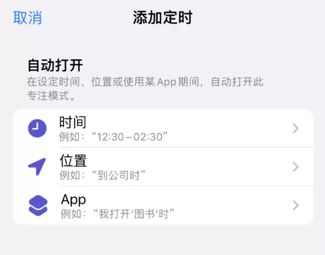 iOS 16 专注模式新改进:可在到达指定位置时自动切换锁定屏幕 iOS 16 专注模式新改进:可在到达指定位置时自动切换锁定屏幕