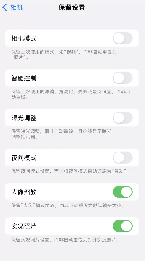 iOS 16 小技巧:存储相机设置,保留拍摄习惯