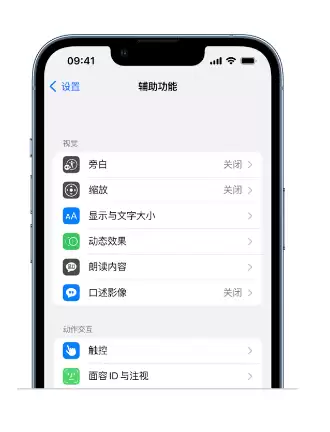 苹果 iPhone 14 个性化设置:让它成为你的专属设备 苹果 iPhone 14 个性化设置:让它成为你的专属设备