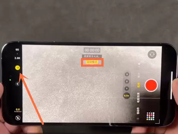 如何开启使用iPhone14 pro max相机的运动模式? 如何开启使用iPhone14 pro max相机的运动模式?