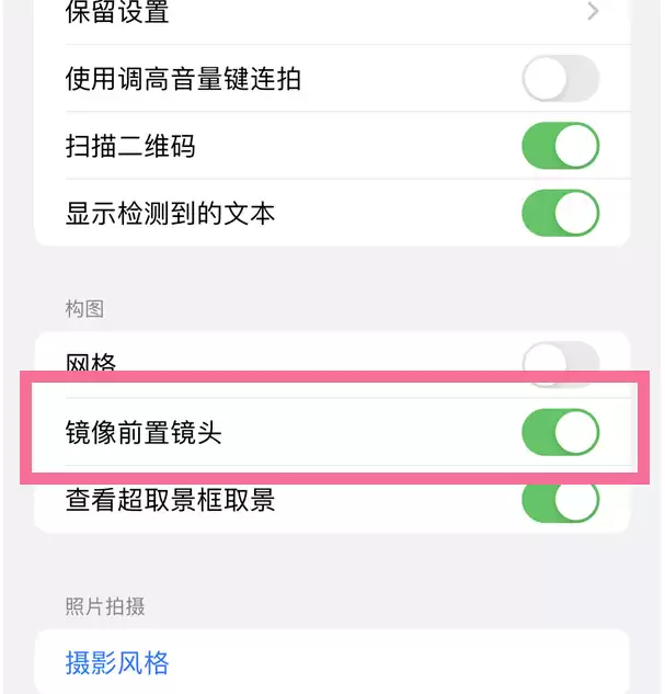 升级iOS16后iPhone自拍照片反了怎么办? 升级iOS16后iPhone自拍照片反了怎么办?