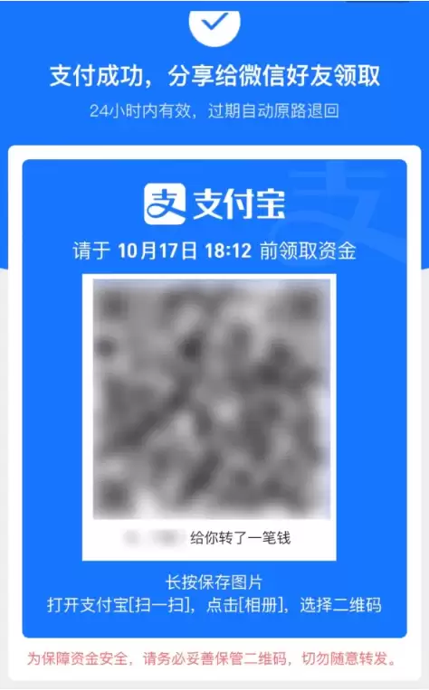 iPhone用户如何使用支付宝给微信转账? iPhone用户如何使用支付宝给微信转账?