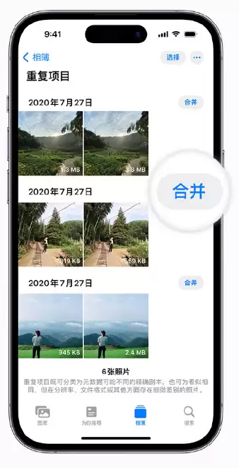 iOS 16 小技巧:合并重复照片 iOS 16 小技巧:合并重复照片