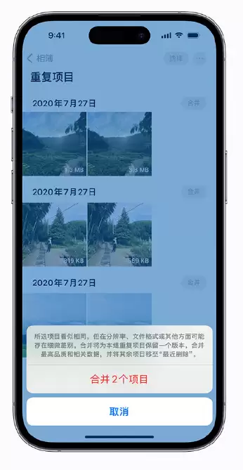 iOS 16 小技巧:合并重复照片 iOS 16 小技巧:合并重复照片