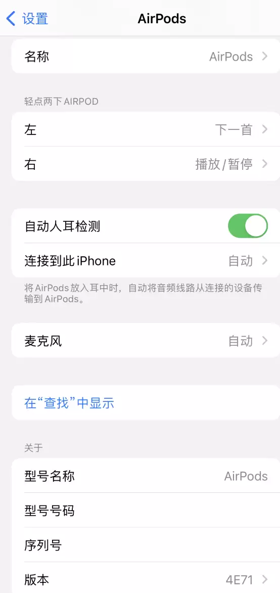 iOS 16:查看和更改 AirPods 设置更方便了 iOS 16:查看和更改 AirPods 设置更方便了