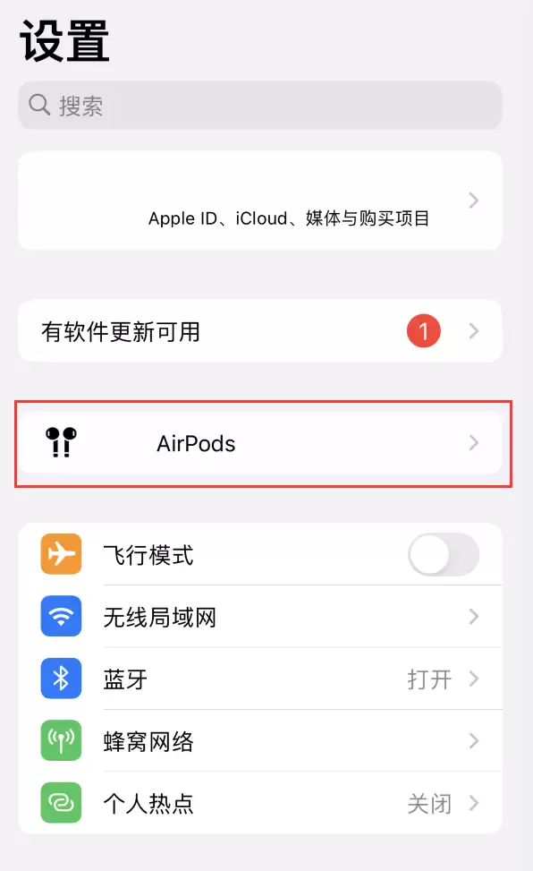 iOS 16:查看和更改 AirPods 设置更方便了 iOS 16:查看和更改 AirPods 设置更方便了