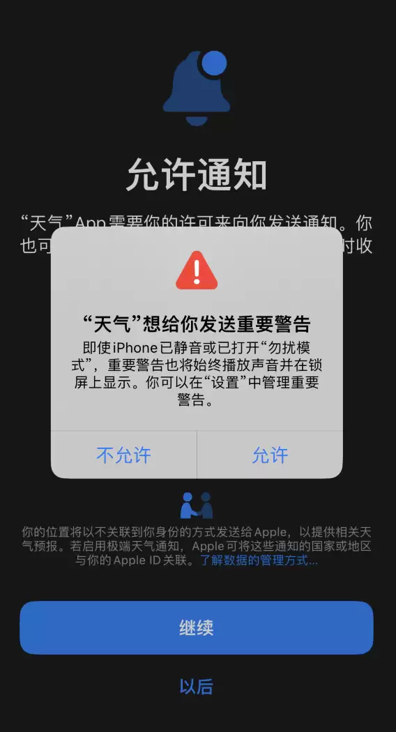 iOS 16 新功能:如何在 iPhone 上开启“极端天气”警报? iOS 16 新功能:如何在 iPhone 上开启“极端天气”警报?