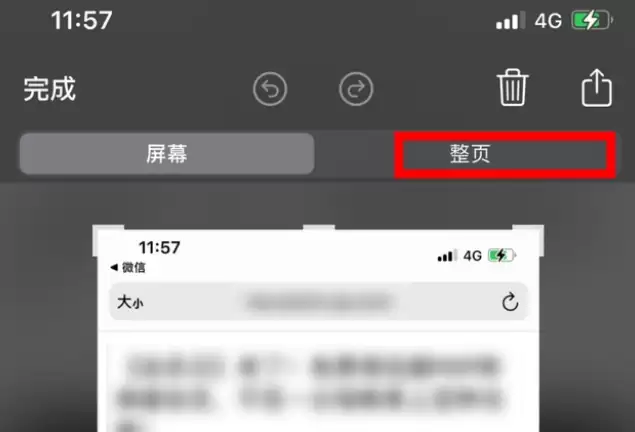 iPhone 14可以截长图吗?iPhone 14截长图方法教程 iPhone 14可以截长图吗?iPhone 14截长图方法教程